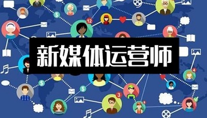 新媒体内容推广岗位全解析 从策略到执行，你需要了解的6大核心角色